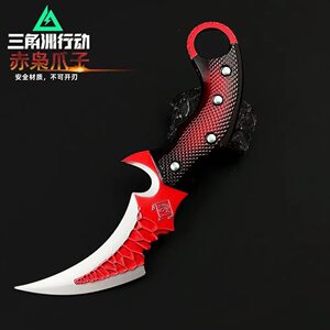 
Delta row peripheral Red Sky Red Owl claw weapon model alloy same style ornaments keychain pendant toys