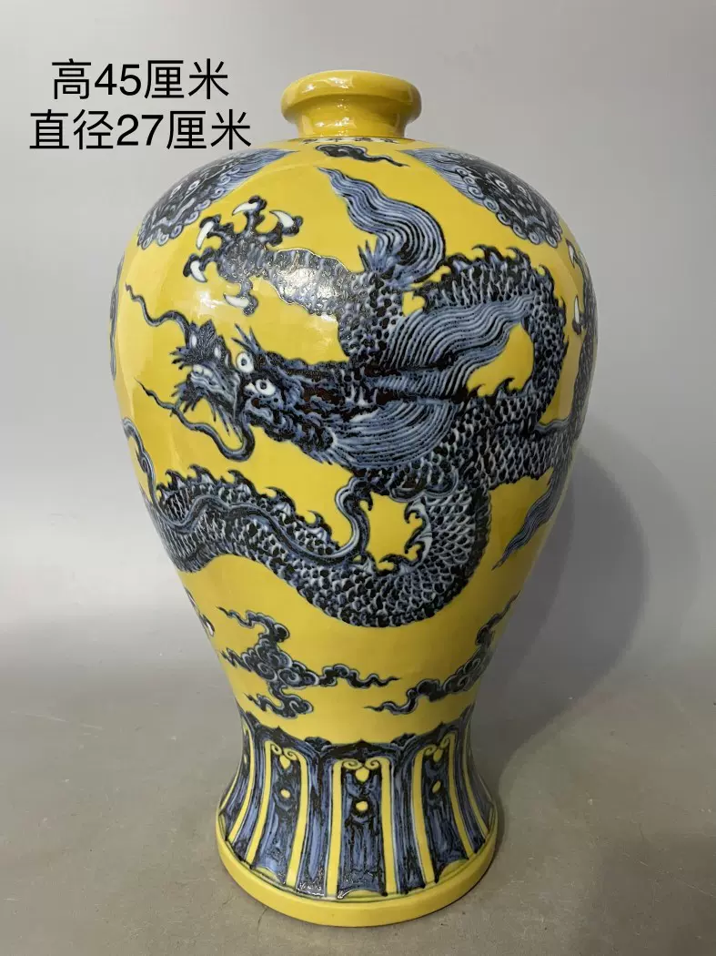 明代宣德青花黄釉龙纹梅瓶古玩古董老货旧货瓷器-Taobao