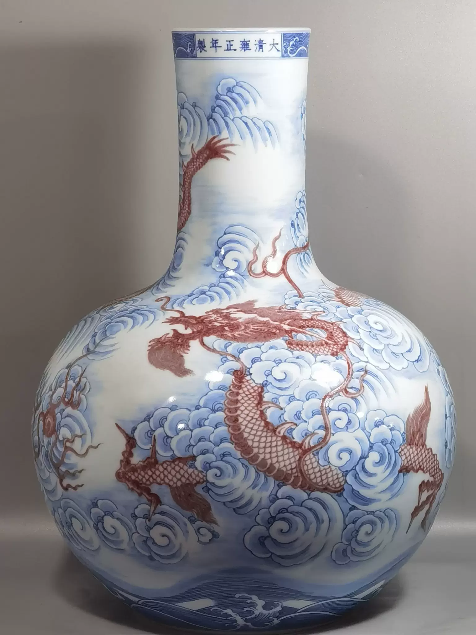 清代雍正青花釉里红云龙纹天球瓶古玩艺术品收藏捡漏摆件瓷器-Taobao 