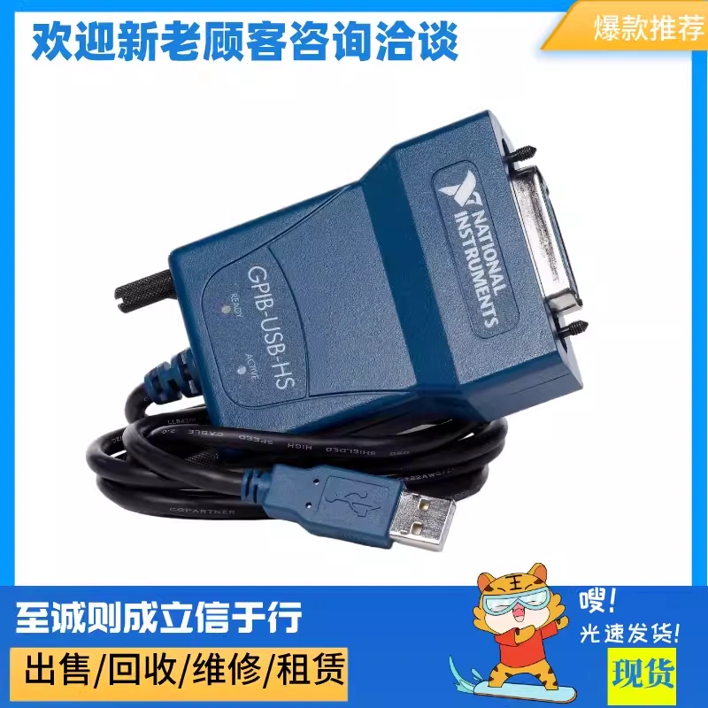 美国NI GPIB-USB-HS GPIB卡778927-01 780570-01可开票保修一年-Taobao 