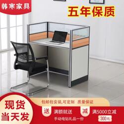Staff Office Desk, 4-Person Desk and Chair Set, Simple Modern Company Workstation, 1.6m Person Partitioned Desk