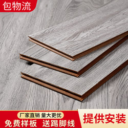 Laminated Flooring, Self-Installation, Factory Direct Sales, Household Use, Wear-Resistant, Waterproof, Indoor, Diamond Board, Engineering, Commercial Use