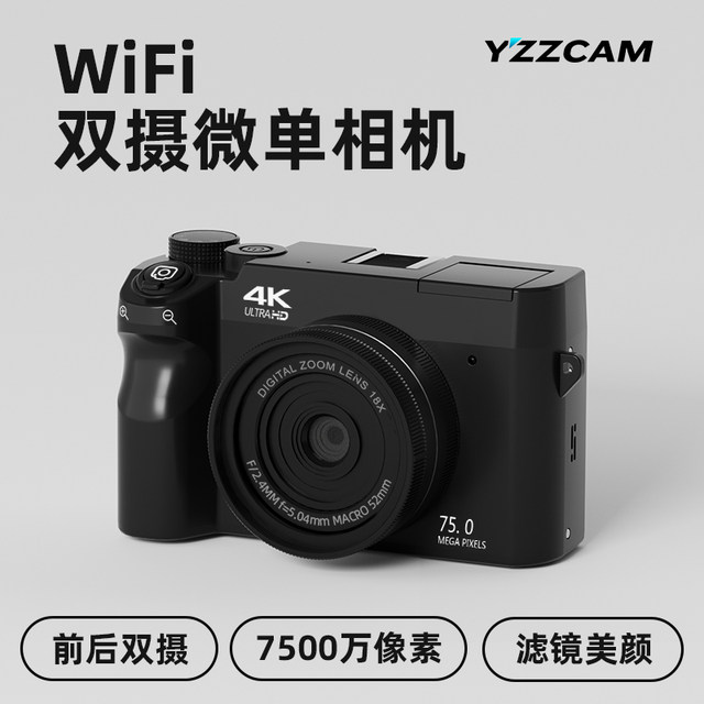 75 million high-pixel dual-camera digital camera student WiFi selfie mirrorless 4K high-definition campus beauty ccd