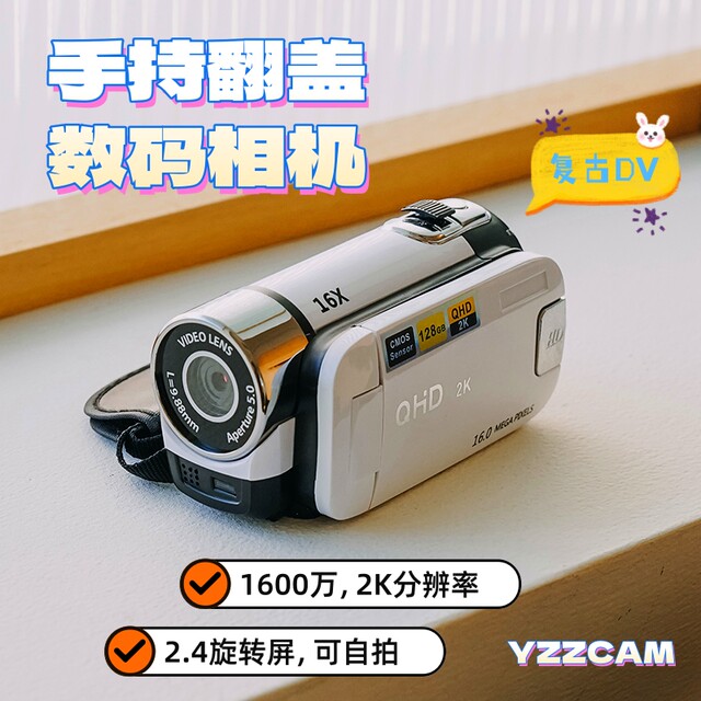 2K high-definition high-pixel handheld dv flip-up rotating screen digital camera student self-portrait ccd camera