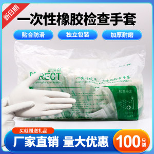 
Disposable medical rubber gloves sterile surgery surgical latex examination gloves thickened laboratory medical care dental