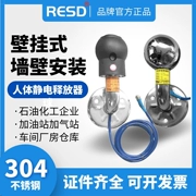 RESD cơ thể con người thiết bị phóng tĩnh điện thiết bị báo động phóng tĩnh điện chống cháy nổ treo tường công nghiệp để loại bỏ cọc bi