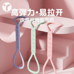 8-Shaped Resistance Band for Back Exercises, 20-Pound Resistance Rope, Stretching Fitness Equipment for Home Yoga