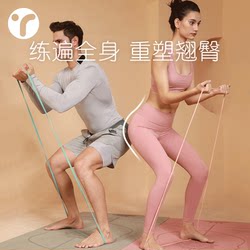 Elastic Band Fitness for Men, Resistance Band for Strength Training, Yoga for Women, Tension Band, Rubber Band, Thin Stretch Band, Stretching, Resistance