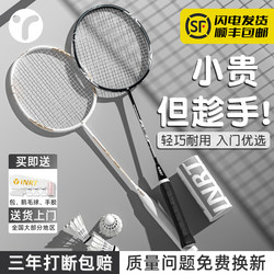 Badminton Racket Genuine Flagship Store Official Full Carbon Fiber Ultra-Light Adult Durable Single and Double Racket Set Professional Grade