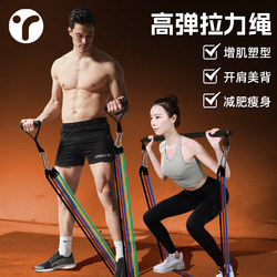 Resistance Band Elastic Band Fitness Equipment for Men Home Use Elastic Band Tensioner Chest Muscle Training Equipment Shoulder and Back Training Tool
