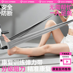 Elastic Band Rehabilitation Training Medical Stretching Ankle and Leg Resistance Band Fracture Recovery Leg Training Post-Surgery Resistance Band for Men