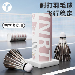 Badminton Durable Goose Feather Wind-Resistant and Durable Professional Training Authentic Official Flagship Store Best-Selling New Model 3-Pack 6