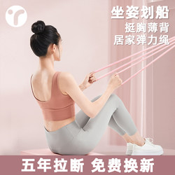 Resistance Band for Home Use, Multifunctional Seated Rowing Elastic Band, Fitness Resistance Band for Women, Stretching Trainer, Shoulder Opener, Back Beautifier