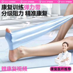 Elastic Band Rehabilitation Training Ankle Recovery Joint Fracture Postoperative Medical Resistance Band Elastic Ring Strength Training Device