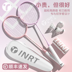 Badminton Racket Genuine Flagship Store Set Full Carbon Ultra-Light for Girls Beginners Professional Durable Single and Double Rackets