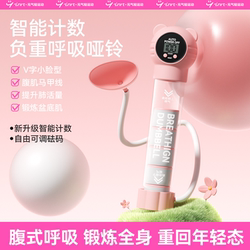 Abdominal Breathing Dumbbell Blowing Trainer for Men and Women to Exercise Lung Capacity, Slim Face, and Build Abdominal Muscles and Six-Pack Abs