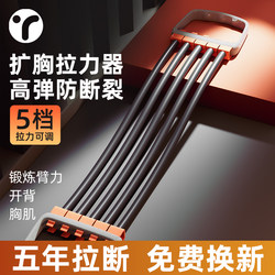 Men's Resistance Band Home Fitness Chest Muscle Training Rope Chest Expander Arm Strength Device Spring Resistance Fitness Equipment for Home