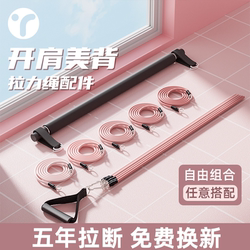 Single Resistance Band for Home Fitness, Elastic Band for Women, High Pull-Down Training Accessory, Back Training Equipment