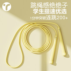 Racing Jump Rope for Children, Specially Designed for Elementary School Students, Professional Style for Kindergarten Beginners, Tangle-Free, with Rope, Suitable for Middle School Entrance Exams