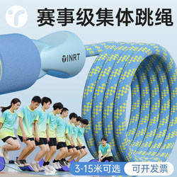 Long Jump Rope, Large Jump Rope, Long Skipping Rope for Elementary School Students, Children, Adults, Group Competitions, 5m Special Ropes for Group Figure-Eight Skipping