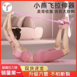 Xiaoyanfei Stretcher Foot Pedal Resistance Band Auxiliary Back Opener Fitness Exercise Leg Slimming Abdominal Home Equipment for Women