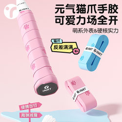 Yingruite Badminton Cat Claw Grip Tape Professional Anti-Slip Sweat-Absorbent Shock-Absorbing Tennis Fishing Rod Racket Handle Wrap Tape