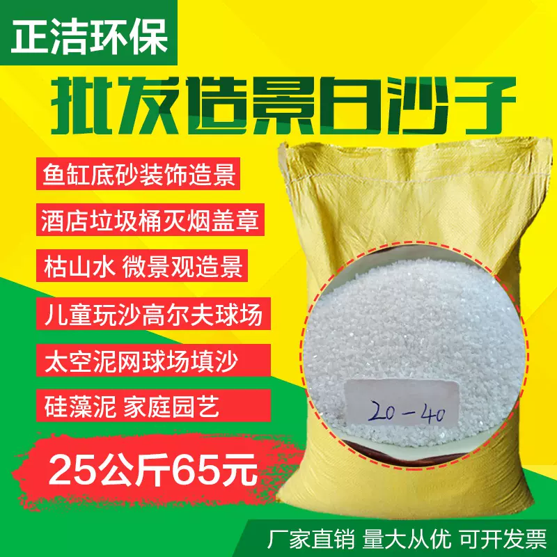 新品斤白沙石沙砂细沙灭q烟沙鱼缸造景沙 新品斤白沙石沙砂细沙灭q烟沙鱼缸造景沙