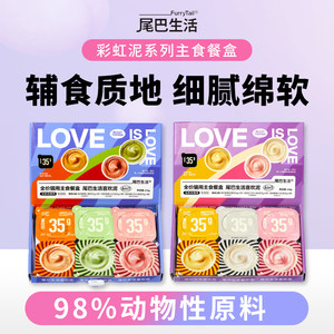 Tail Life Rainbow Mud Like Mud Cat Staple Food Cans into Cats Kittens One Meal One Cup Small Groce Heavy Cat Cans
