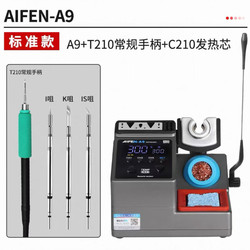 Aifena9 Electric Soldering Station Intelligent Control Soldering Iron Home Electronic Repair Welding Tool Set
