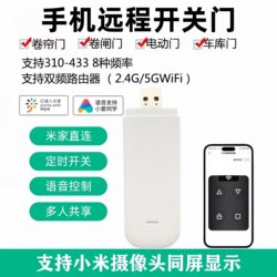 [Already Connected to Mijia App] Mobile Phone Remote Control Roller Shutter Door Controller Wifi Electric Roller Shutter Remote Control