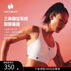 Hotsuit Post-Workout Bra, High-Intensity, Large Bust, Shockproof Sports Bra for Women, Small Bust Vest, Fitness Wear for Outerwear