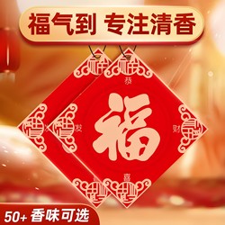 Fu Character Car Air Freshener, Long-Lasting Fragrance, New Year Car Hanging Ornament, Car Fragrance Tablets, In-Car Odor Removal Hanging Decoration Perfume