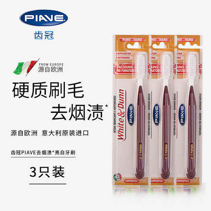 치과 크라운 이탈리아 실버 가드 PIAVE PIEVE 화이트 쉴드는 연기 얼룩을 제거합니다 칫솔 단단한 강모 미백은 노란색 치아 얼룩을 제거합니다-