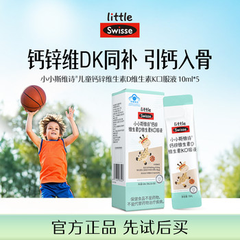 Swisse Children's Oral Liquid Calcium Pack 5 Pack