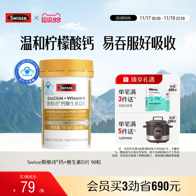 Swisse Blue Hat Calcium Tablets Calcium Supplement for Middle-aged and Elderly Women Vitamin D Calcium Citrate Tablets for Teenagers and Pregnant Women