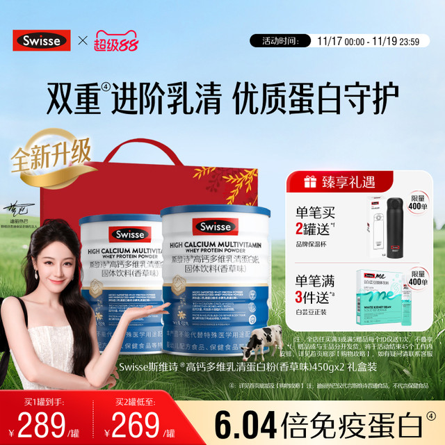 Swisse High Calcium Whey Protein Powder Multi-dimensional Self-Protective Power for Men and Women in Adults Comprehensive Nutrition for Bones