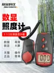 Xinbaoke nhạc cụ đo độ sáng LX1010B/S photometer độ sáng mét LED dải ánh sáng ống đo độ sáng cầm tay quang kế đo cường độ sáng