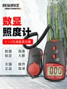 Xinbaoke nhạc cụ đo độ sáng LX1010B/S photometer độ sáng mét LED dải ánh sáng ống đo độ sáng cầm tay quang kế