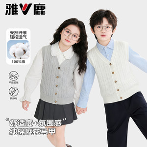 
Yalu Children's Vest 2026 New Spring Cotton Twist Cardigan for Boys and Girls, Middle and Large Children's Knitted College Vest