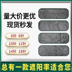 Thickened and Densely Woven Sunshade Net, Sun Protection, Shade, Heat Insulation, Black Greenhouse, Succulent Plants, Agricultural Use