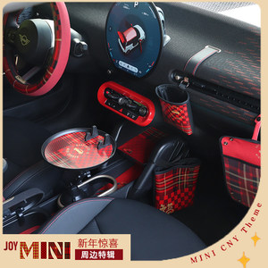 
BMW mini car supplies tram New Year set car storage storage coaster interior modification J0105F56