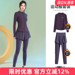 Autumn and Winter Fitness Clothing, Long-Sleeved Women's Outdoor Professional Morning Running Clothing, Quick-Drying Aerobics Sports Suit, Fleece-Lined Cardigan Yoga Clothing
