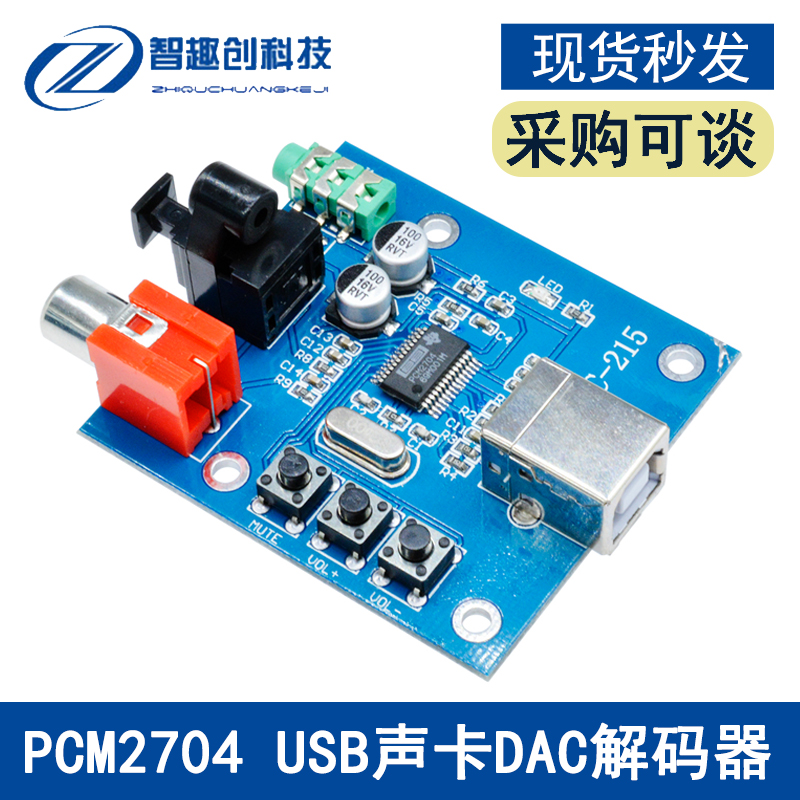 PCM2704 USB  ī DAC ڴ  USB Է    Ƴα  HIFI ڴ -