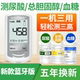 Baijie uric acid detector home blood glucose test instrument blood lipid cholesterol test instrument test testing uric acid instruments
