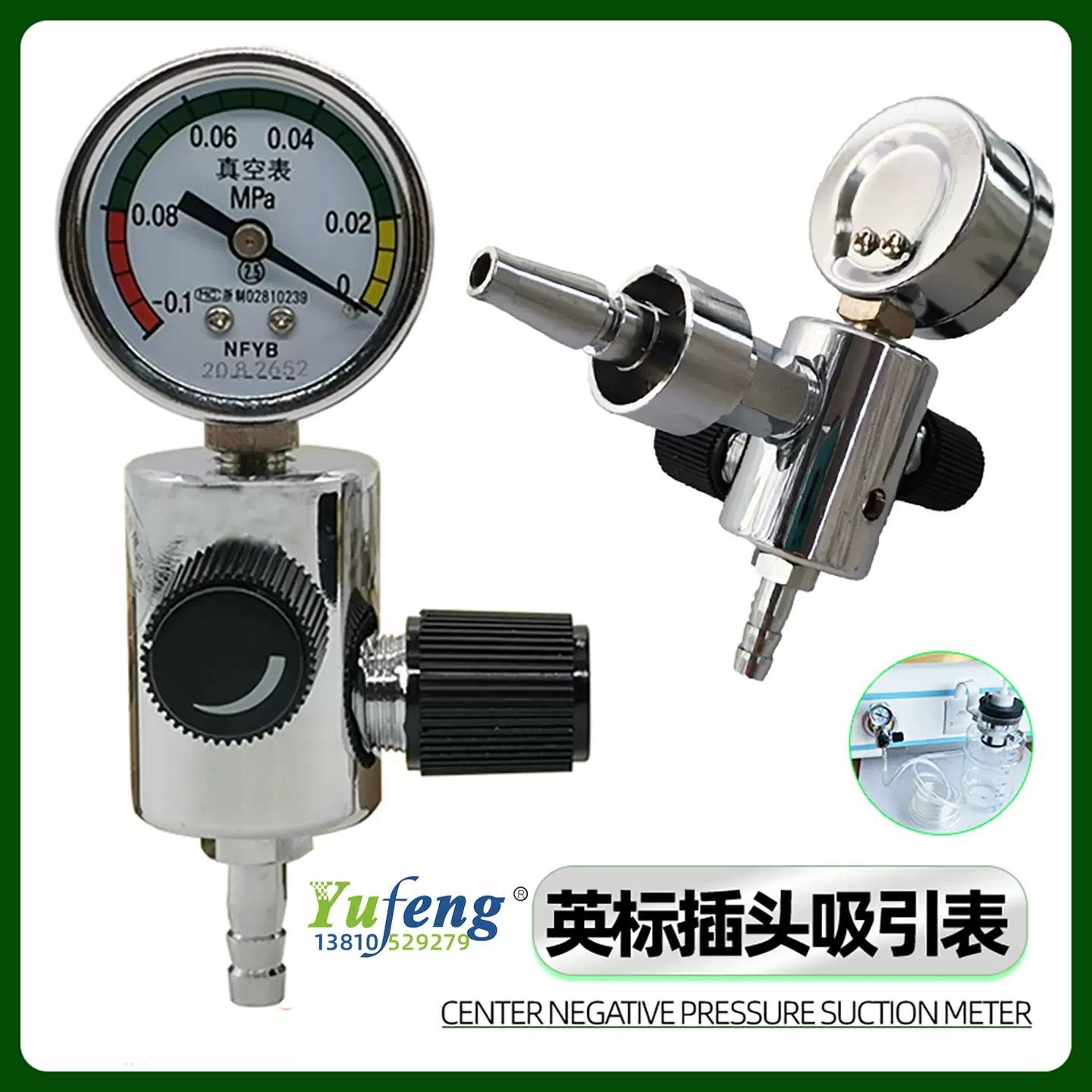 负压吸引表医疗器械配套阀国标德标插头压力调节装置减压器真空表