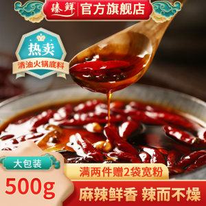 Clear oil hot pot base material spicy fresh handmade full type hot pot ingredients 500g bag installed Sichuan special -products counterfeit