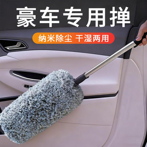 
High-end car dust removal duster, retractable car brush, soft bristles that do not damage the paint, special household car cleaning tool