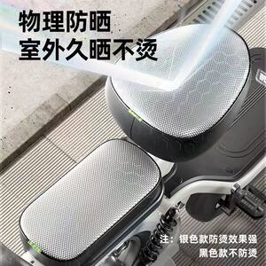 
Electric vehicle seat cover Electric vehicle seat cushion cover waterproof and sun protection leather seat cover thickened electric bicycle universal seat cover
