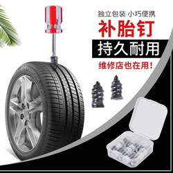 Vacuum Tire Repair Nails for Car Tires, Electric Vehicles, and Motorcycles; Universal Rubber Nails for Quick and Damage-Free Tire Repair