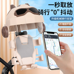 Electric vehicle mobile phone holder battery motorcycle shockproof takeaway rainproof sunshade small helmet navigation holder mobile phone holder